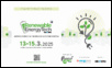 Green & Renewable EnergyTech EXPO II STUDENT FREE PASS