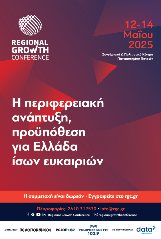Regional Growth Conference 2025 | 12 – 14/05/2025
