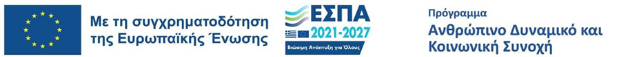 Ι. Βενέτης). – Τμήμα Φιλοσοφίας