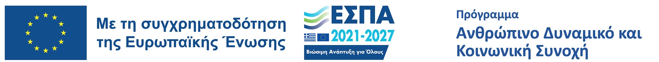 Με μεγάλη επιτυχία διεξήχθη το σεμινάριο του Γραφείου Διασύνδεσης & Επιχειρηματικότητας του Πανεπιστημίου Πατρών με θέμα τη Σύνταξη Βιογραφικού Σημειώματος & Προετοιμασία για Συνεντεύξεις
