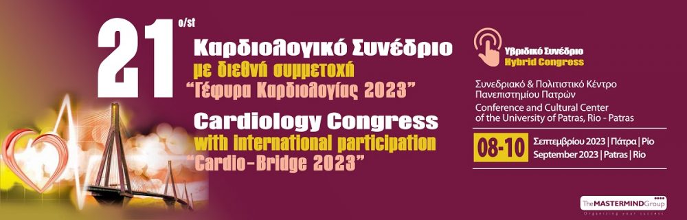 21ο Καρδιολογικό Συνέδριο «Γέφυρα Καρδιολογίας 2023», 08-10/09/2023