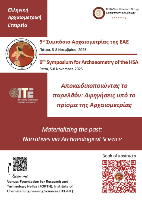 9ο Συμπόσιο Αρχαιομετρίας | 05-08/11/2025