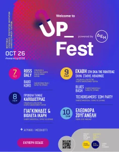 Welcome to UP 2026: Τρεις πόλεις, ένα Πανεπιστήμιο| Magic Bus Patras Tour|«Mediterranean Voices»: Η Μεσόγειος συναντιέται στην Πάτρα