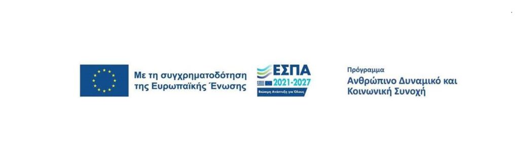 Έγκριση Πρακτικών Αξιολόγησης για την ανάθεση έργου στο πλαίσιο της Πράξης «Απόκτηση Ακαδημαϊκής Διδακτικής Εμπειρίας, στο Πανεπιστήμιο Πατρών για το ακ. έτος 2025 -2026» – Αριθμ. 65182/25.07.2025 Πρόσκληση Εκδήλωσης Ενδιαφέροντος_ Προσωρινά Αποτελέσματα (ΦΚ 83987, Ε.Υ.: Ι. Βενέτης)