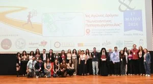Με μεγάλη επιτυχία και βαθιά συγκίνηση ολοκληρώθηκαν οι εκδηλώσεις της εθελοντικής ομάδας «Will You… Marrow Me?» της ΕΕΦΙΕ – Παραρτήματος Πατρών