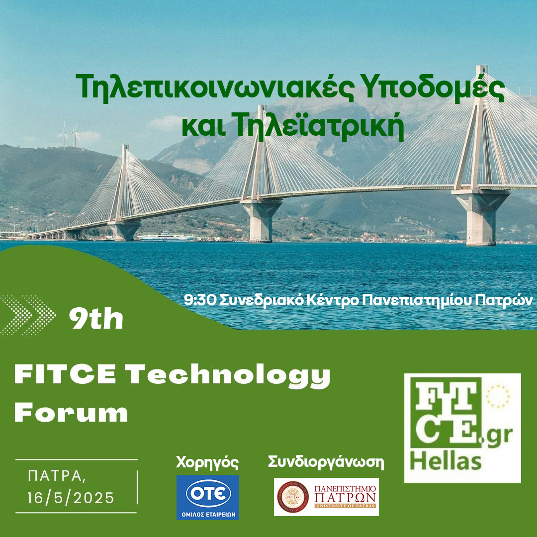 Fitce technology forum Patra – 16/5/2025 – Τμήμα Φυσικής