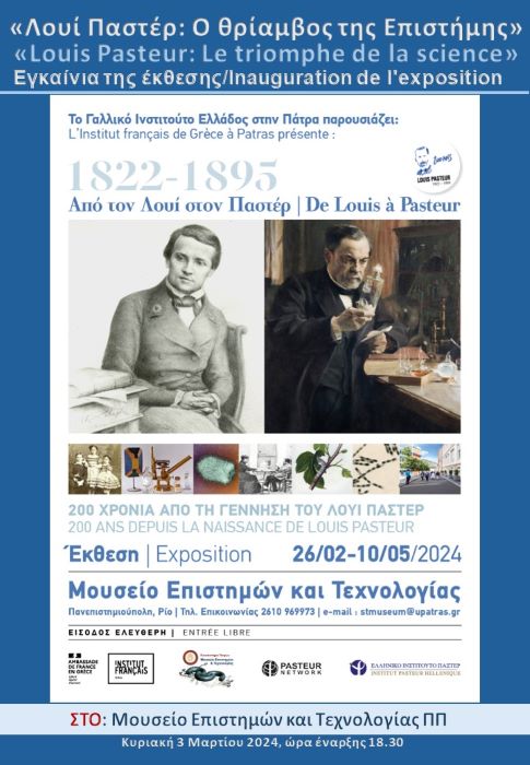 Λουί Παστέρ: Ο θρίαμβος της Επιστήμης, 03/03/2024