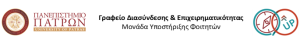 Διαδικτυακή συνάντηση των φοιτητών του Πανεπιστημίου Πατρών με την ομάδα Red Arrows: Όταν η Αεροναυπηγική πραγματοποιεί «υψηλές» πτήσεις