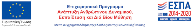 «Ευκαιρίες επαγγελματικής αποκατάστασης μέσω των χρηματοδοτήσεων του Πανεπιστημίου Πατρών για Έρευνα και Ανάπτυξη», την Τρίτη 31 Οκτωβρίου 2023 και ώρα 12:30– 13:30