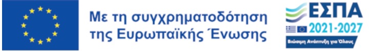 Διονύσιος Μαντζαβίνος) (04.01.2024) – Τμήμα Γεωπονίας