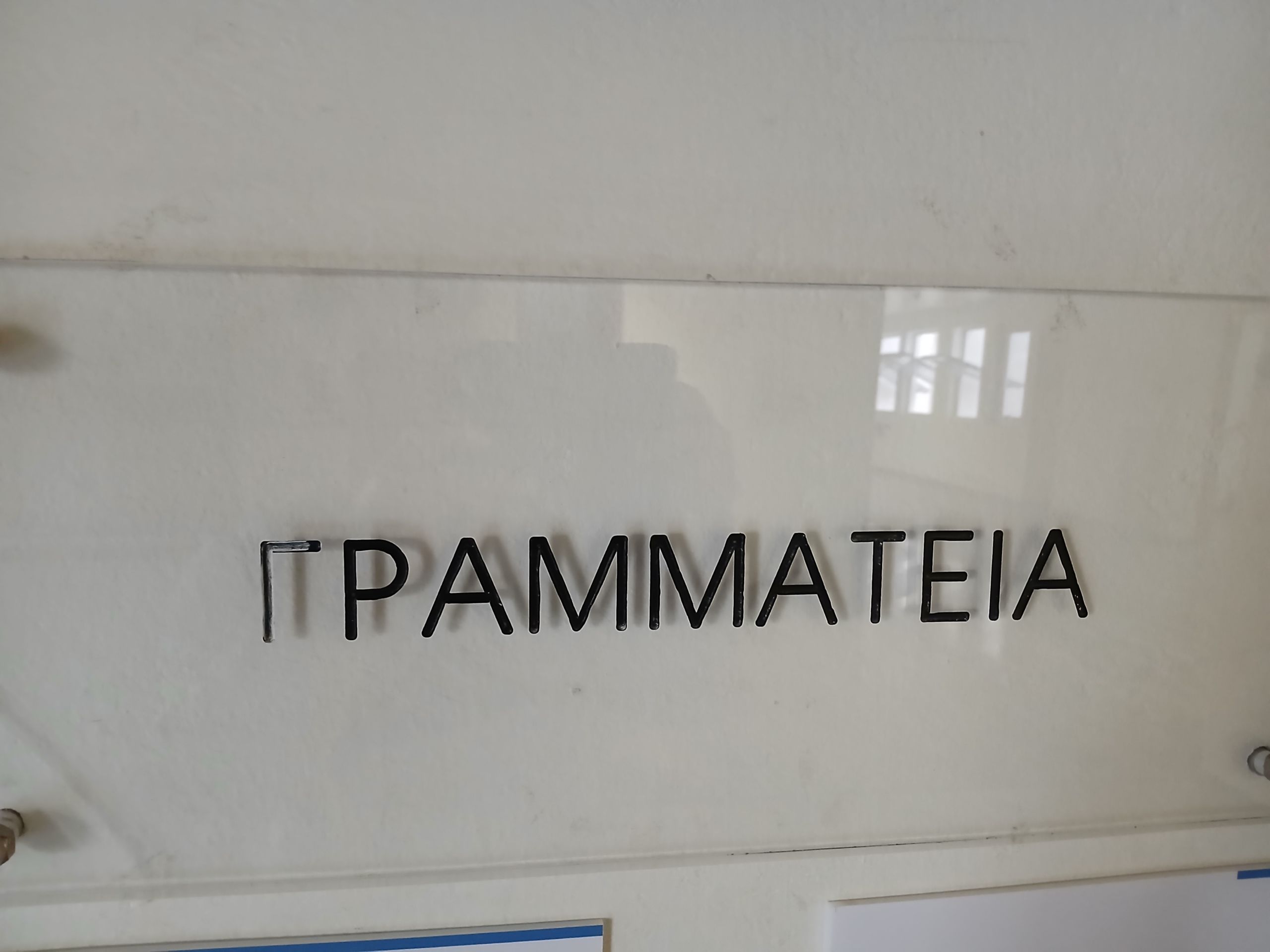 ΘΕΜΑΤΑ ΔΙΠΛΩΜΑΤΙΚΩΝ 2026-2027