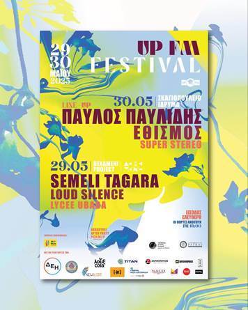 3ο UP FM Festival 2025 | 29-30/05/2025