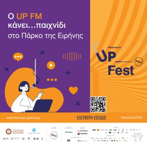 Welcome to UP 2025: Μας δείχνει το σύμπαν, με τα «μάτια» του «Ωρίωνα» , Ο UP FM κάνει.. παιχνίδι στο μεγάλο φοιτητικό χωριό στο Πάρκο της Ειρήνης , Πάει Γυμναστήριο, κάνει γιόγκα, Dynamic Stretch και χορεύει tango, Οι Αθλητικές Ομάδες της Πάτρας
