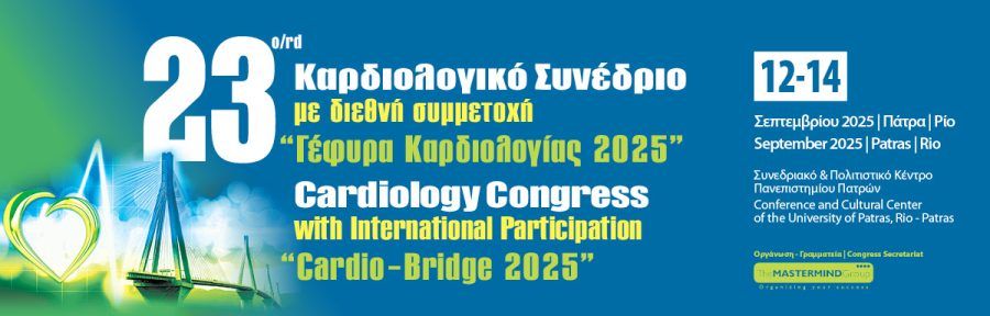 23ο Διεθνές Καρδιολογικό Συνέδριο «Γέφυρα Καρδιολογίας 2025» | 12-14.09.2025