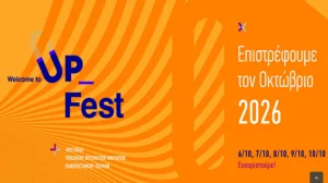 Γιατί να σπουδάσεις στο Πανεπιστήμιο Πατρών; “Πανεπιστήμιο Πατρών – Η σωστή επιλογή!”